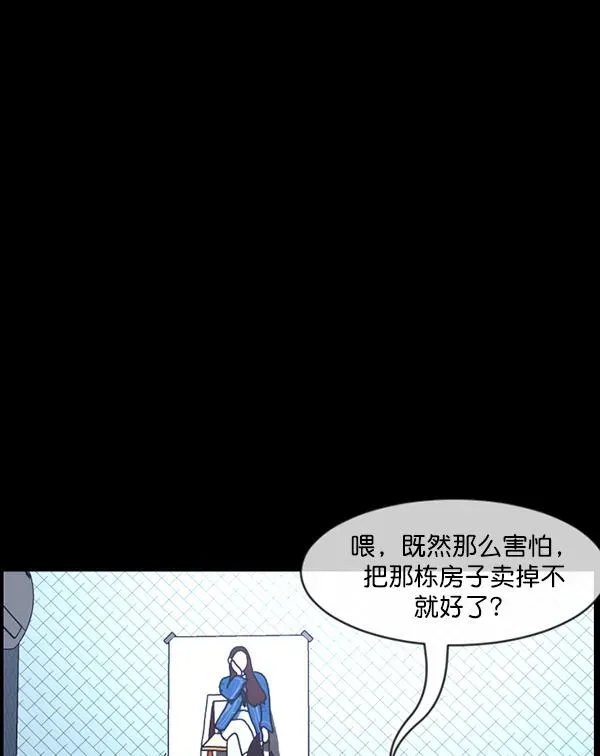 原住民逗比漫画 [第196话] 头发（中） 第89页