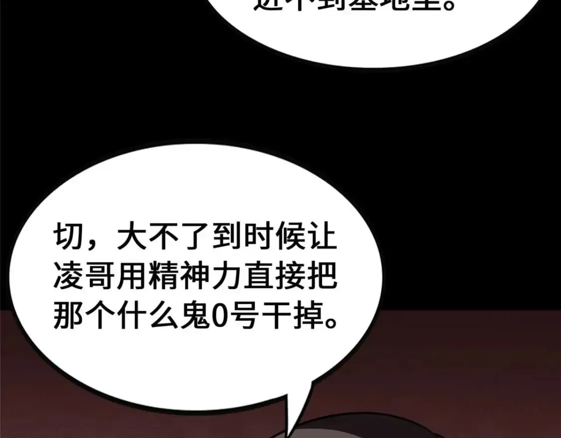 我的守护女友 408 第89页