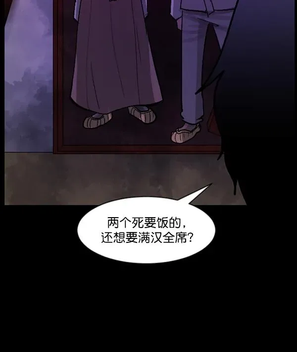 原住民逗比漫画 [第86话] 驱魔师（1） 第89页