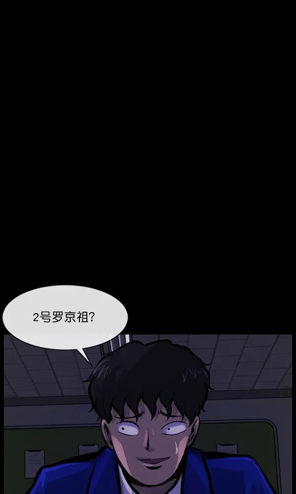 原住民逗比漫画 [第161话] 口传怪谈（2） 第89页