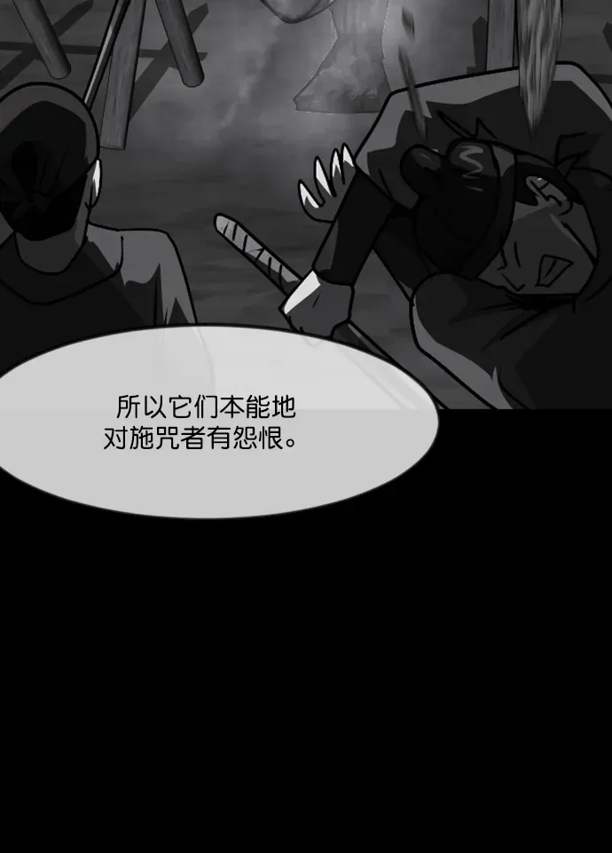 原住民逗比漫画 [第251话] 疫鬼（7） 第89页