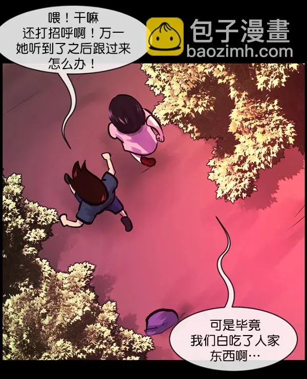 原住民逗比漫画 [第146话] 孤独死 第89页