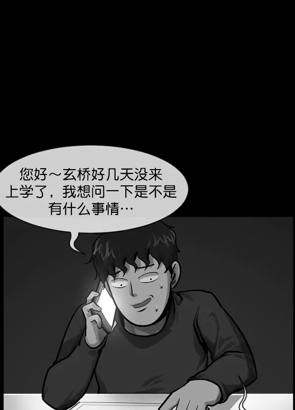 原住民逗比漫画 [第174话] 长青苔的家 第89页