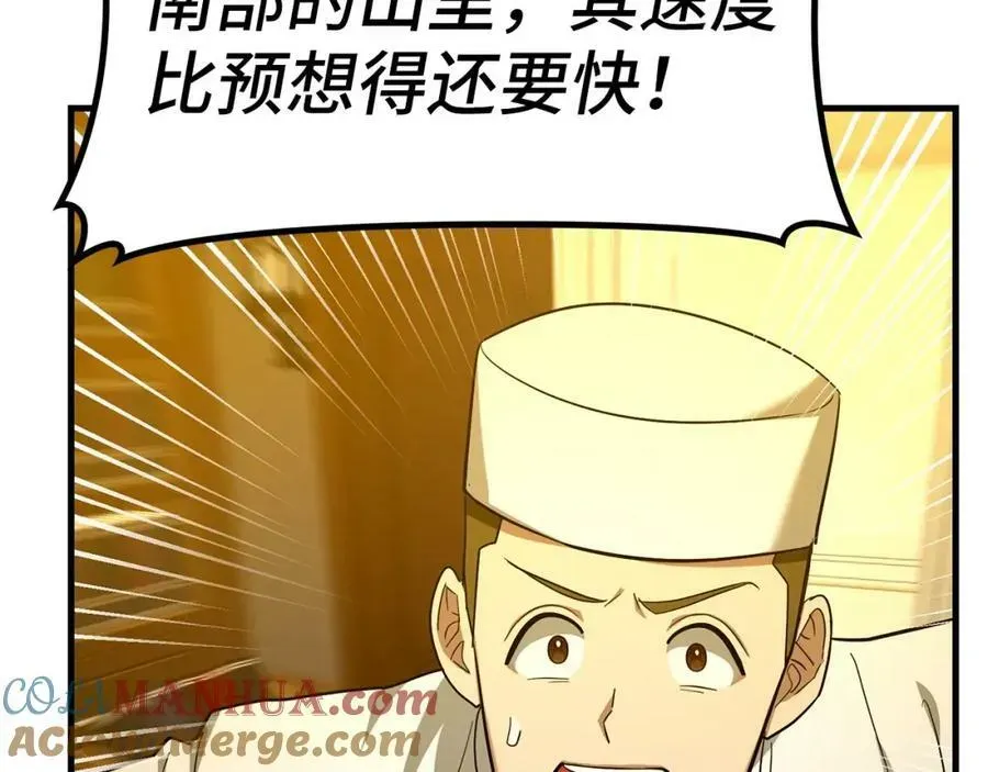 圣子是什么狗屁，这是现代医学的力量 第44话 圣子出征 第89页