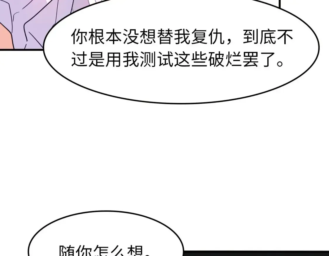 我的守护女友 449 第89页