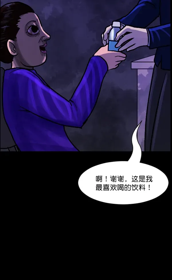 原住民逗比漫画 [第73话] 看得见（中2） 第89页