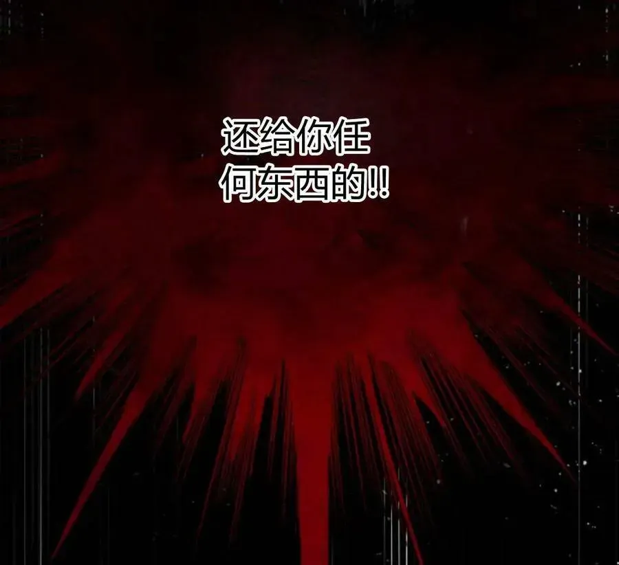 魔王的告白 第51话 第90页