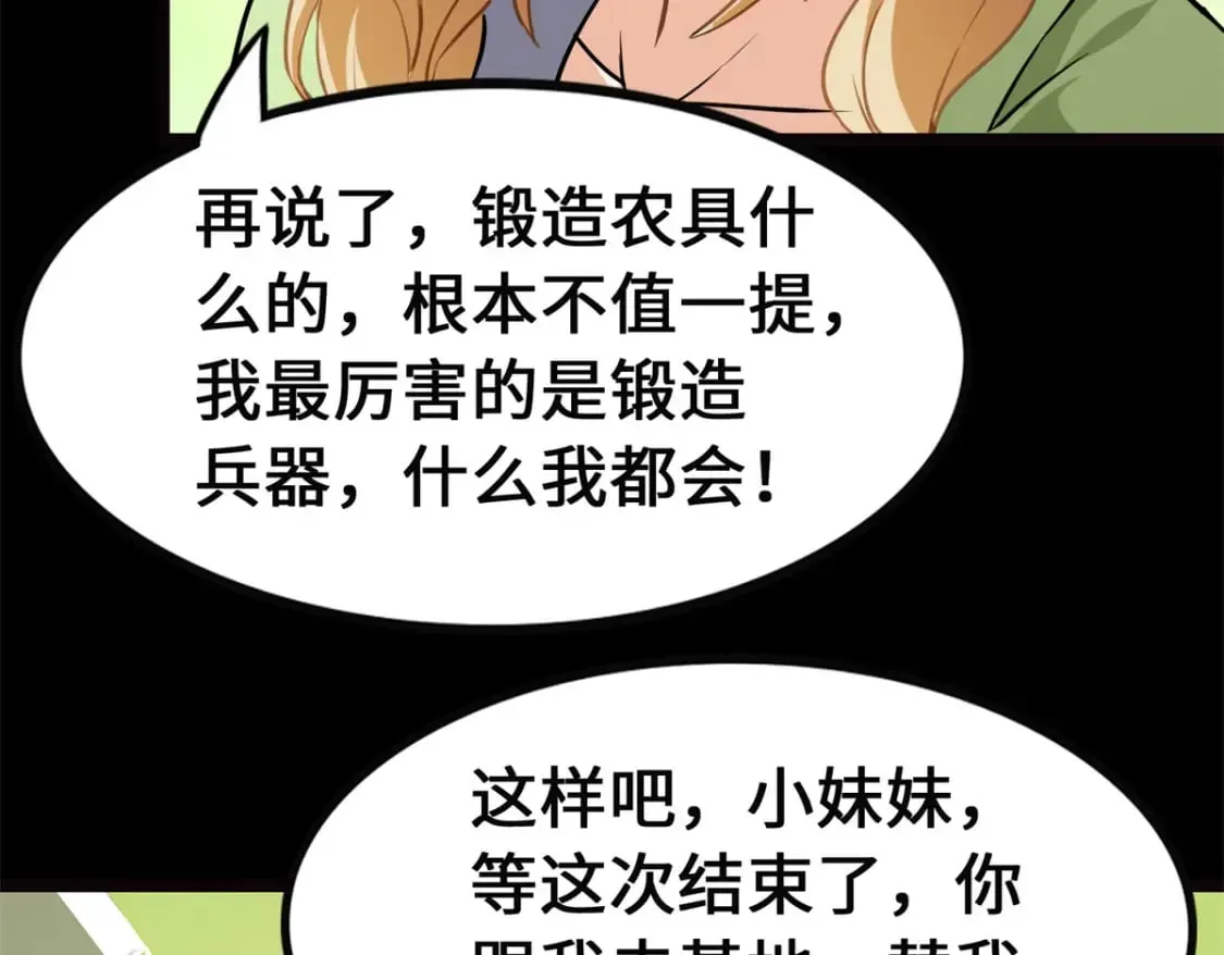 我的守护女友 460 第90页