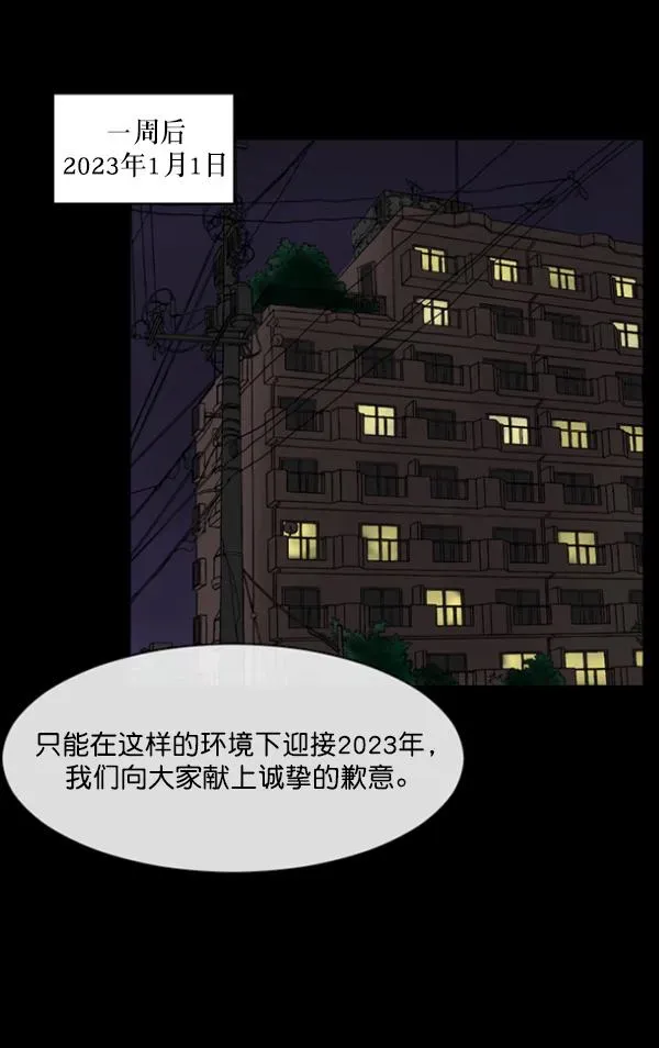 原住民逗比漫画 [第68话] AI 第90页