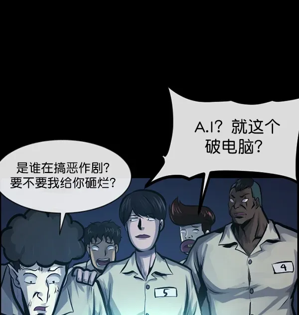 原住民逗比漫画 [第166话] SCP-挑战者（1） 第90页