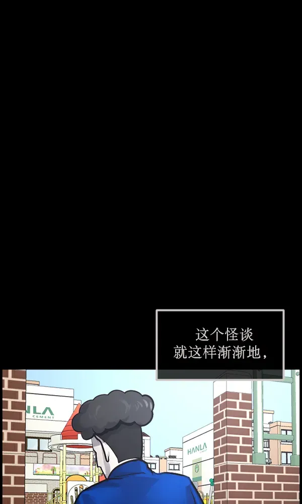 原住民逗比漫画 [第175话] 客人 第90页