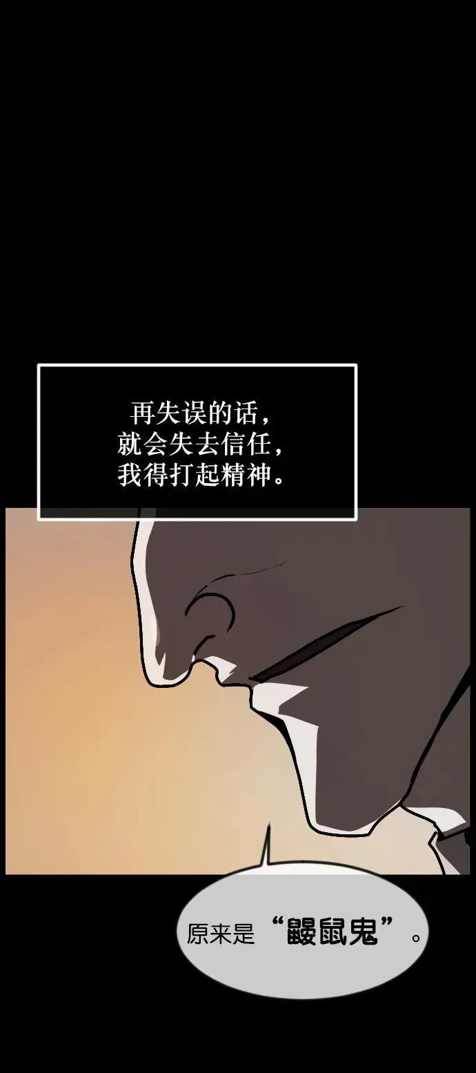 原住民逗比漫画 [第305话] 驱魔师金东根（7） 第90页