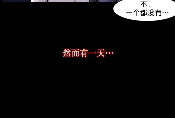 原住民逗比漫画 [第97话] 罗京祖（中） 第90页