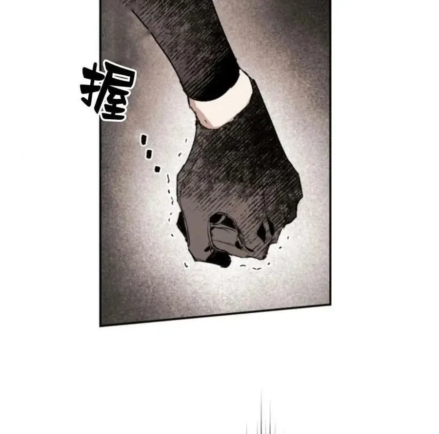 魔王的告白 第53话 第90页