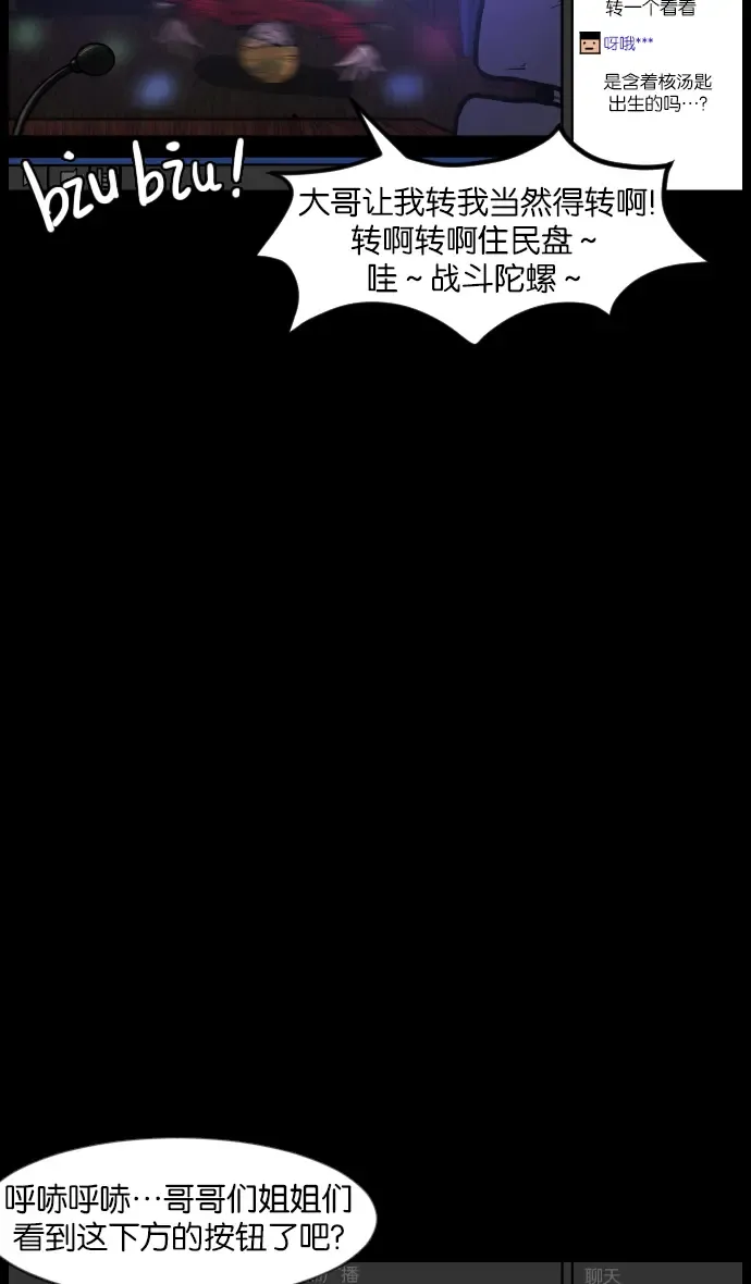 原住民逗比漫画 [第39话]BJ原住民 第9页