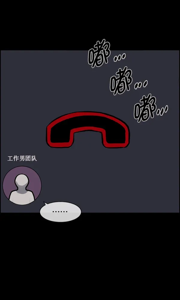 原住民逗比漫画 [第173话] 工作男 第9页