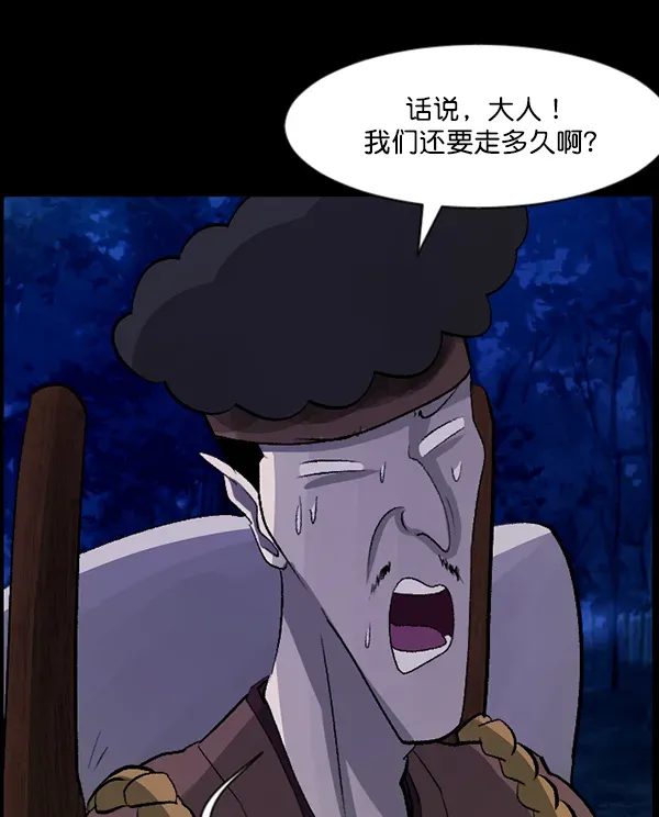 原住民逗比漫画 [第86话] 驱魔师（1） 第9页