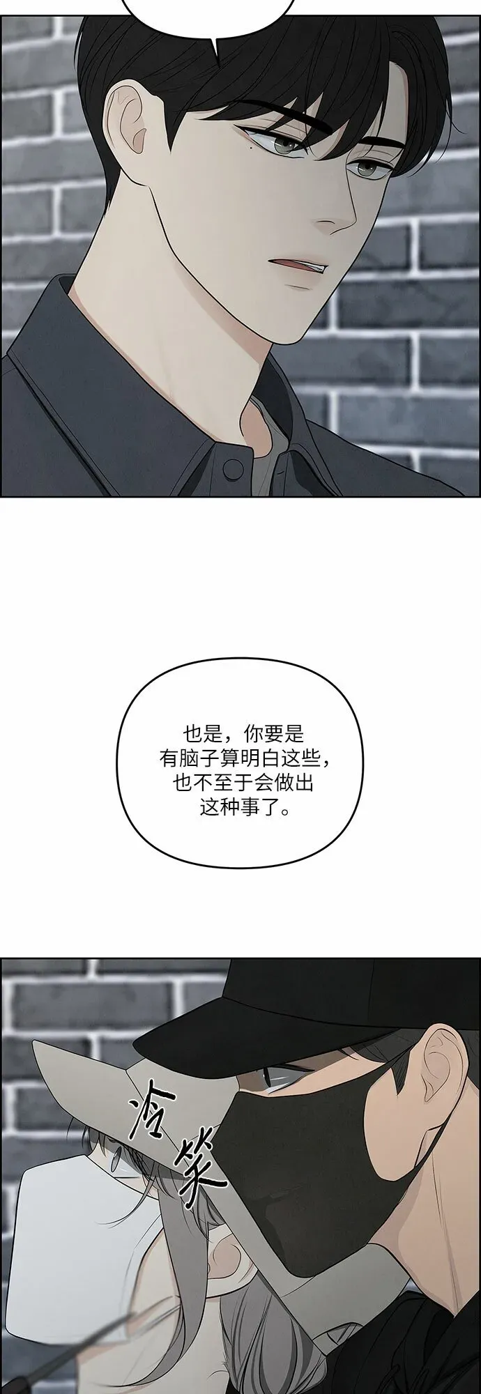 我的唯一希望 第5话 第9页