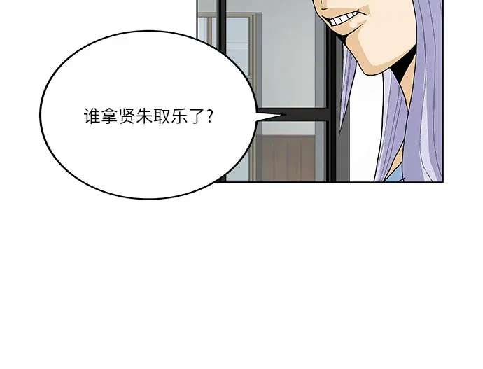 最强传说姜海孝 第66話 第9页