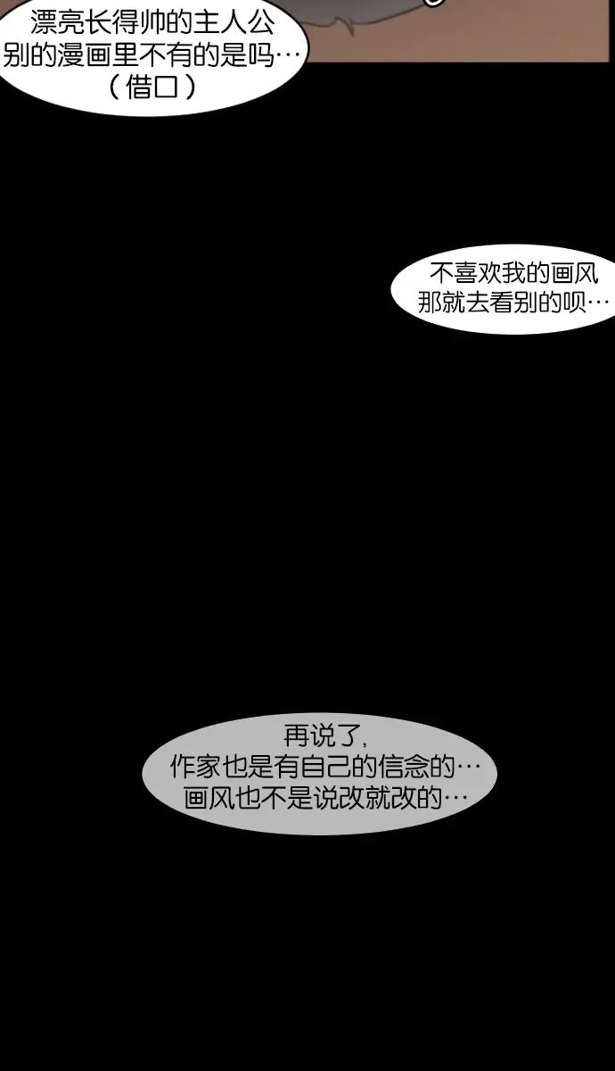 原住民逗比漫画 [第26话] 事必归正 第9页