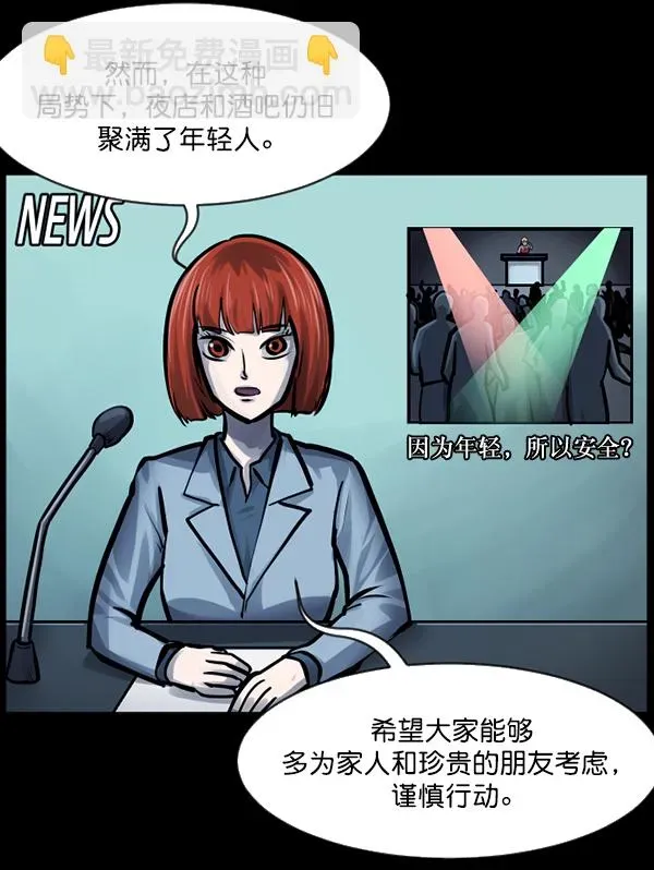 原住民逗比漫画 [第141话] 红色口罩（2） 第9页