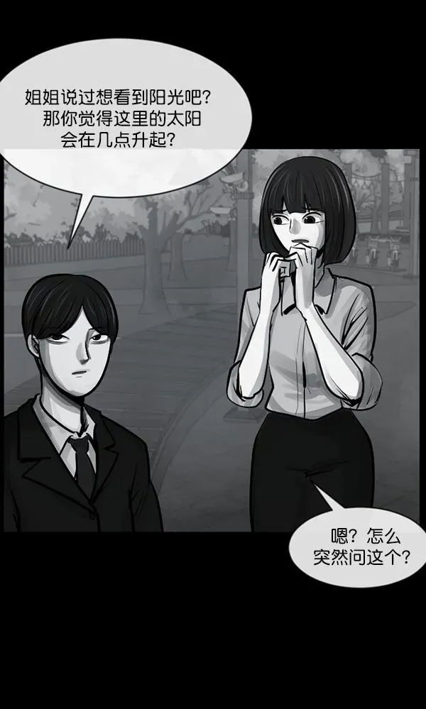 原住民逗比漫画 [第157话] 地狱：6点59分（4） 第9页