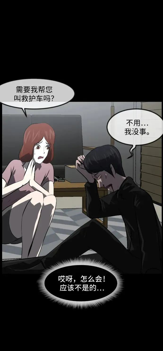 原住民逗比漫画 [第361话] 昏迷（11） 第9页