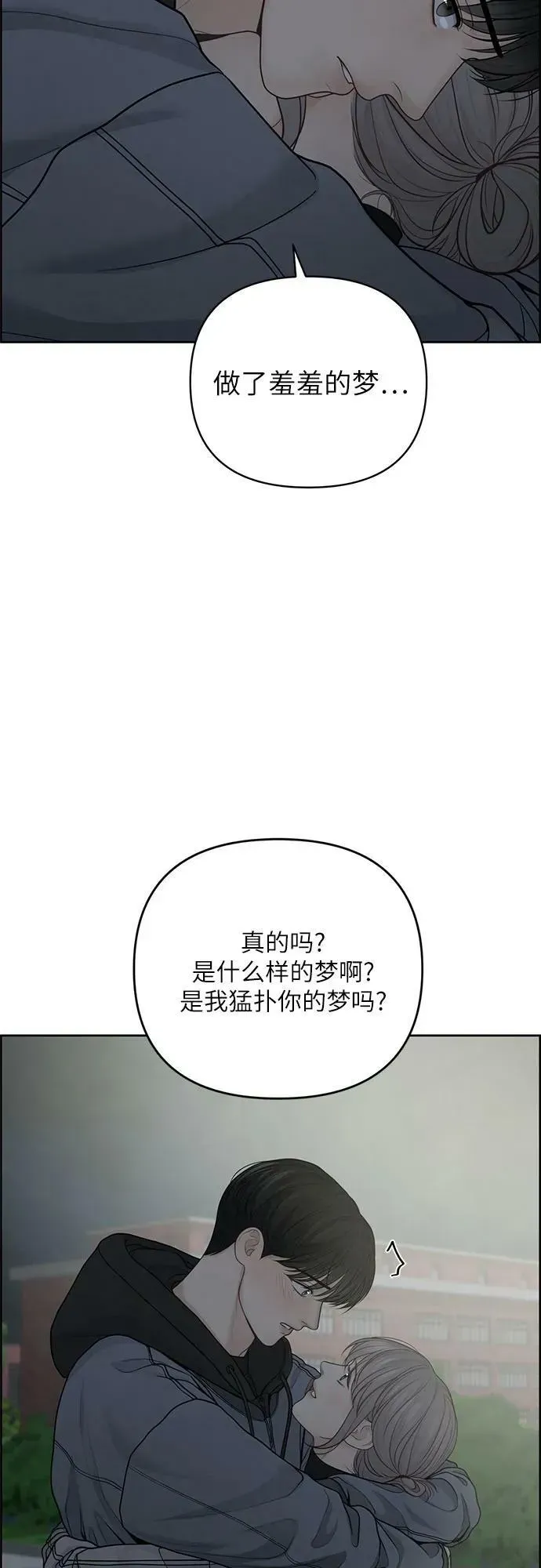 我的唯一希望 第26话 第9页