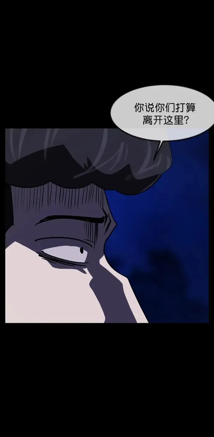 原住民逗比漫画 [第308话] 生存吧，真正的单身（3） 第9页