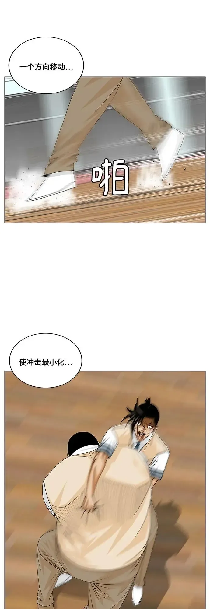 最强传说姜海孝 第178話 第9页