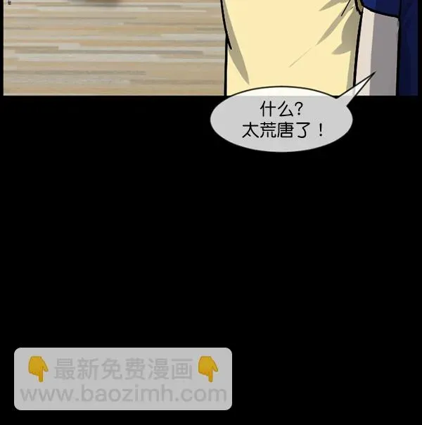 原住民逗比漫画 [第182话] 拍手捉迷藏 第9页