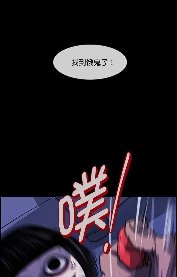 原住民逗比漫画 [第206话] 独自捉迷藏（1） 第9页