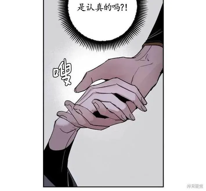 魔王的告白 第03话 第9页