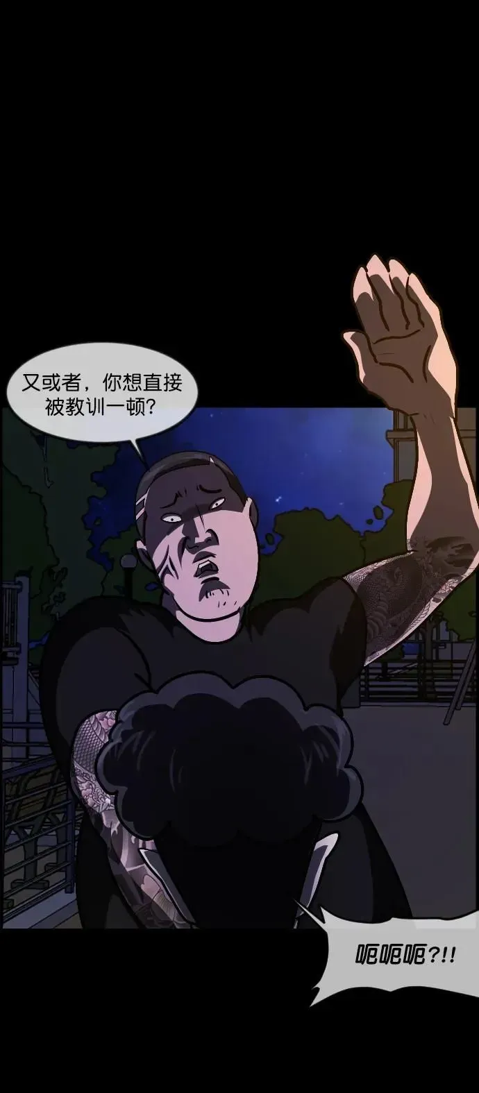 原住民逗比漫画 [第295话] 人间剧场 金东根 第91页