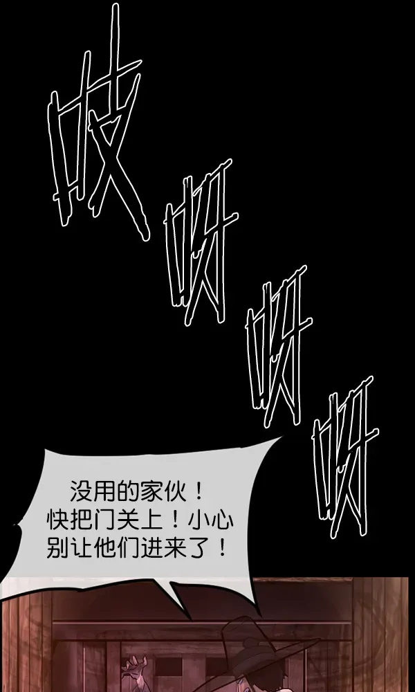 原住民逗比漫画 [第177话] 驱魔师2 十井村的大鬼（2） 第91页