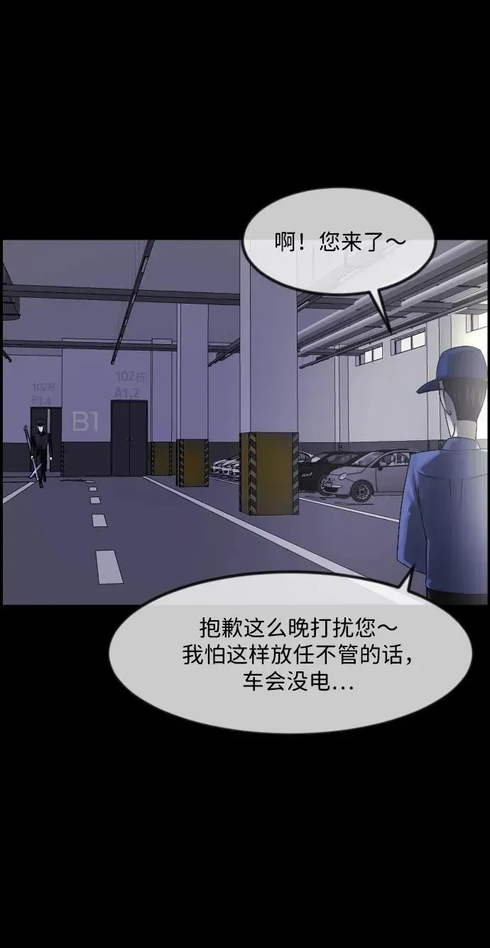 原住民逗比漫画 [第364话] 驱魔师金东根9（被害妄想） 第91页