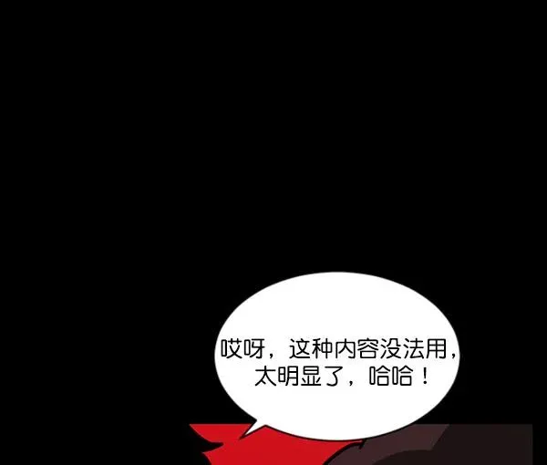 原住民逗比漫画 [第55话] 金东根 第91页