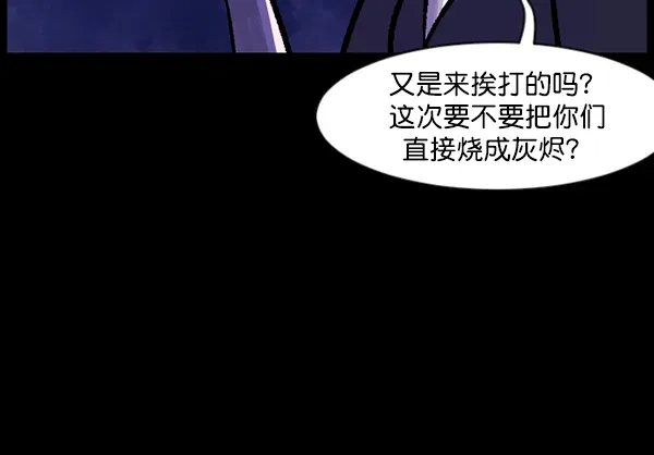 原住民逗比漫画 [第117话] 玩偶3（下） 第91页