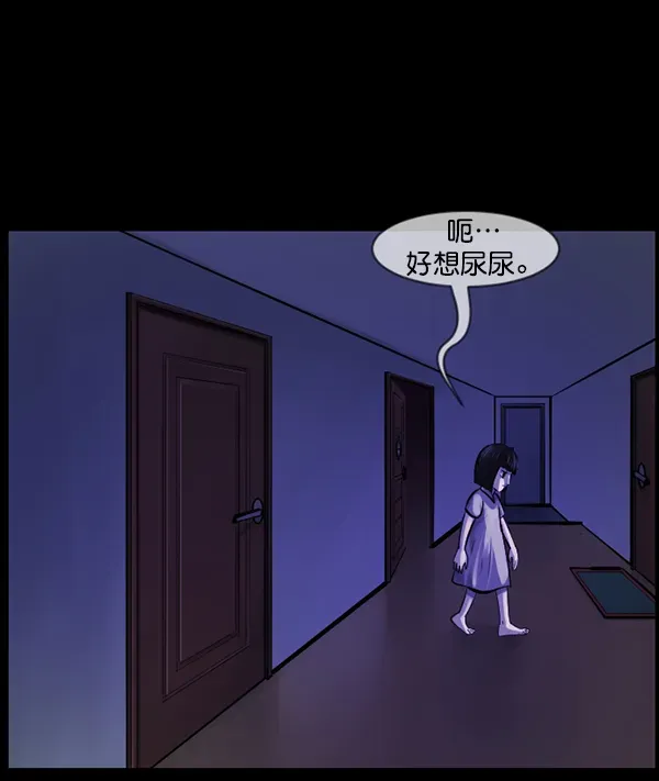 原住民逗比漫画 [第139话] 父母的世界（上） 第91页