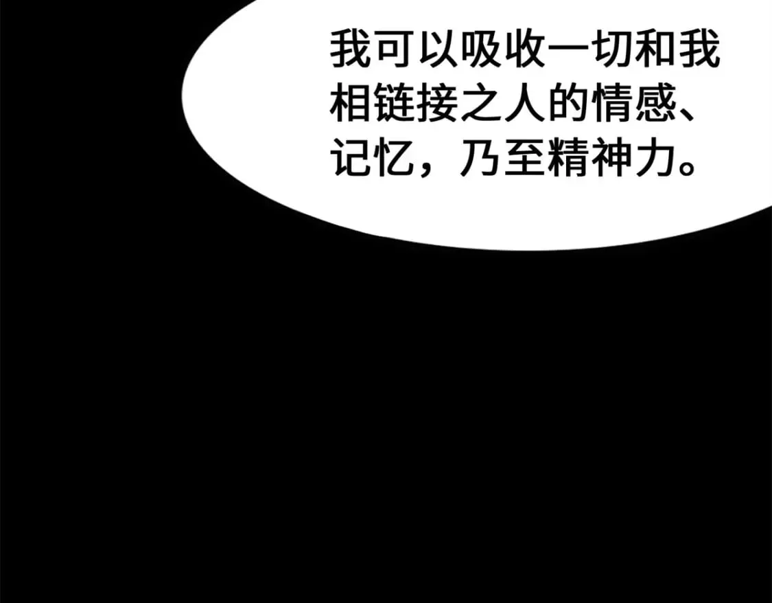 我的守护女友 439 第91页