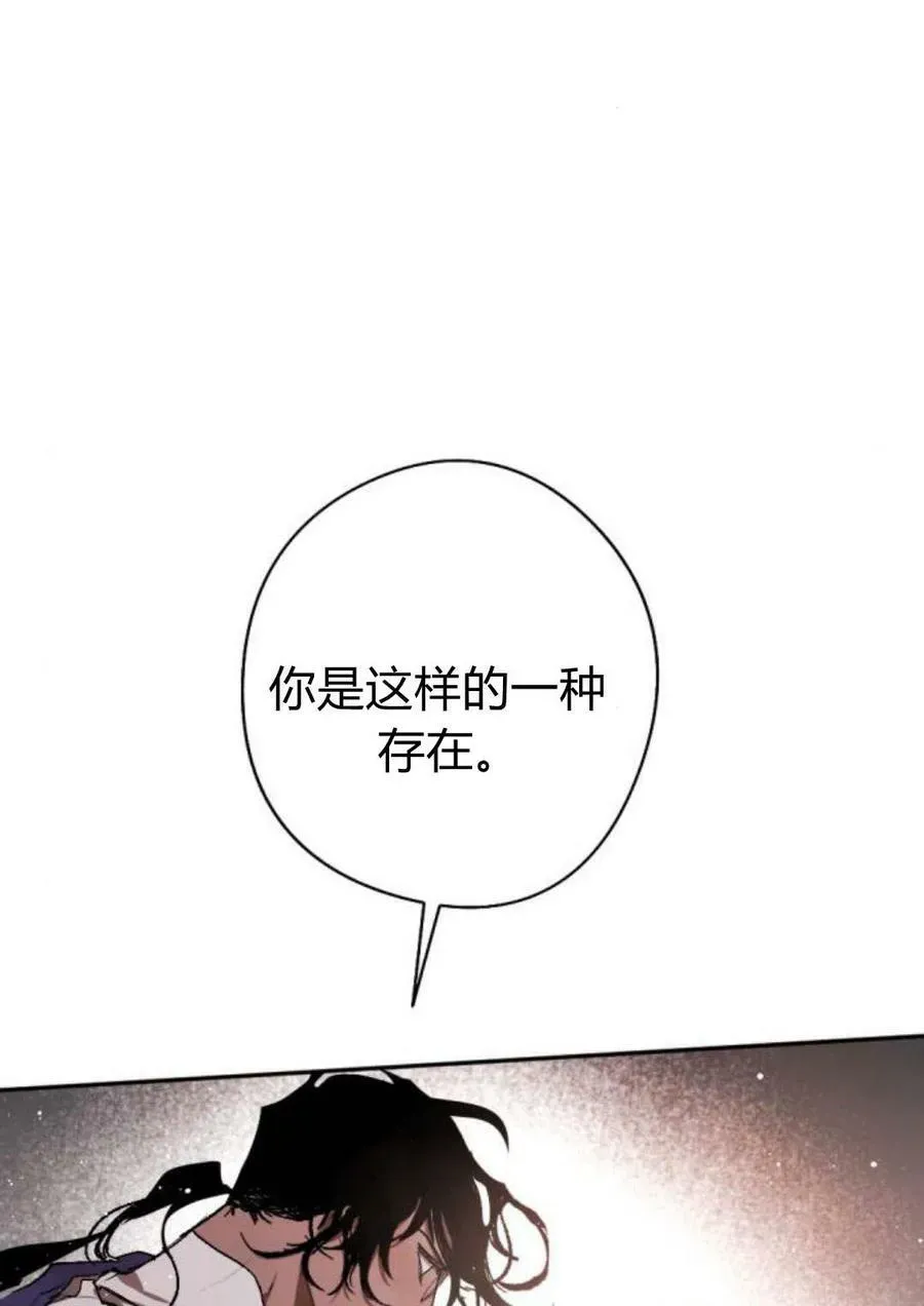 魔王的告白 第58话 第91页