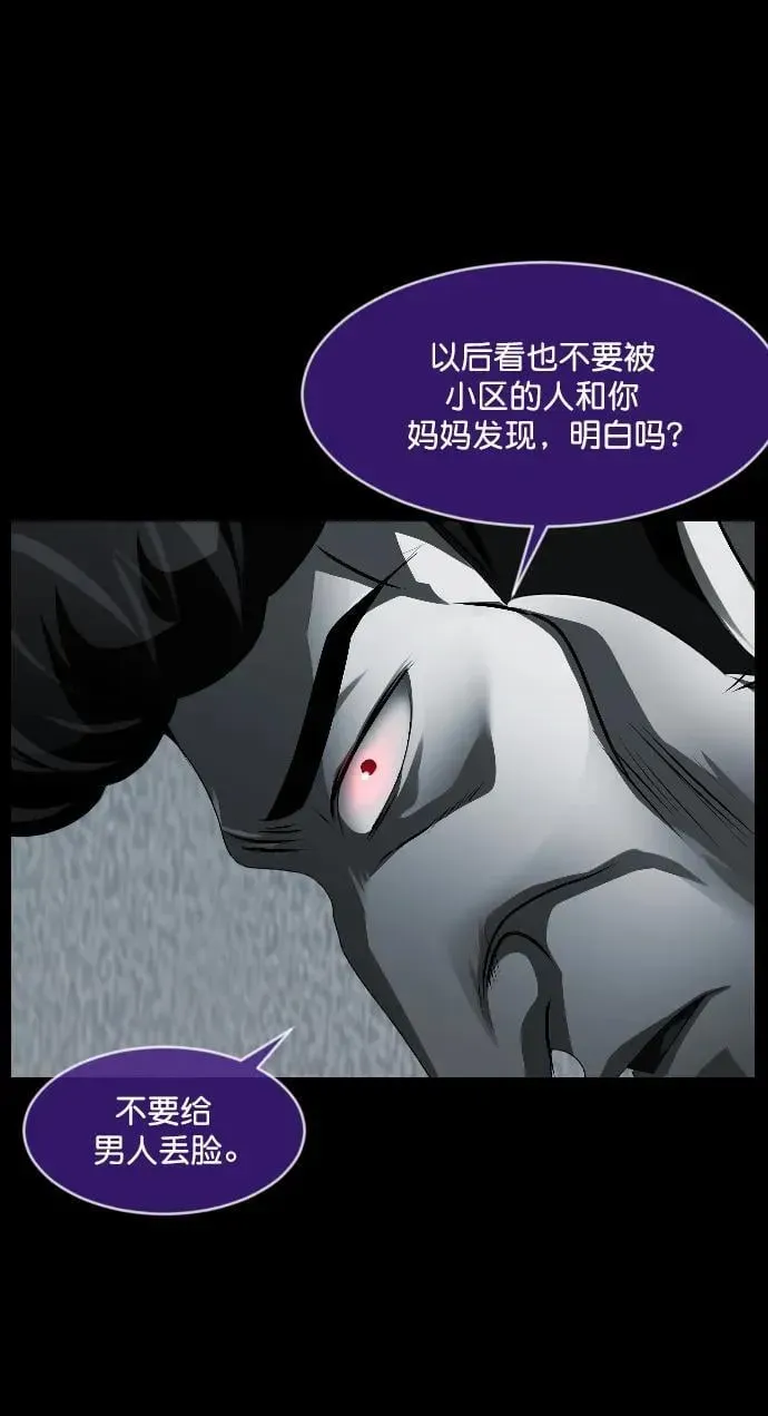 原住民逗比漫画 [第336话] 驱魔师金东根VIII 第91页