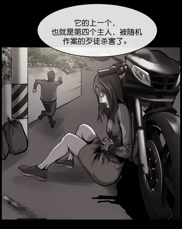 原住民逗比漫画 [第149话] 被诅咒的摩托车（上） 第91页