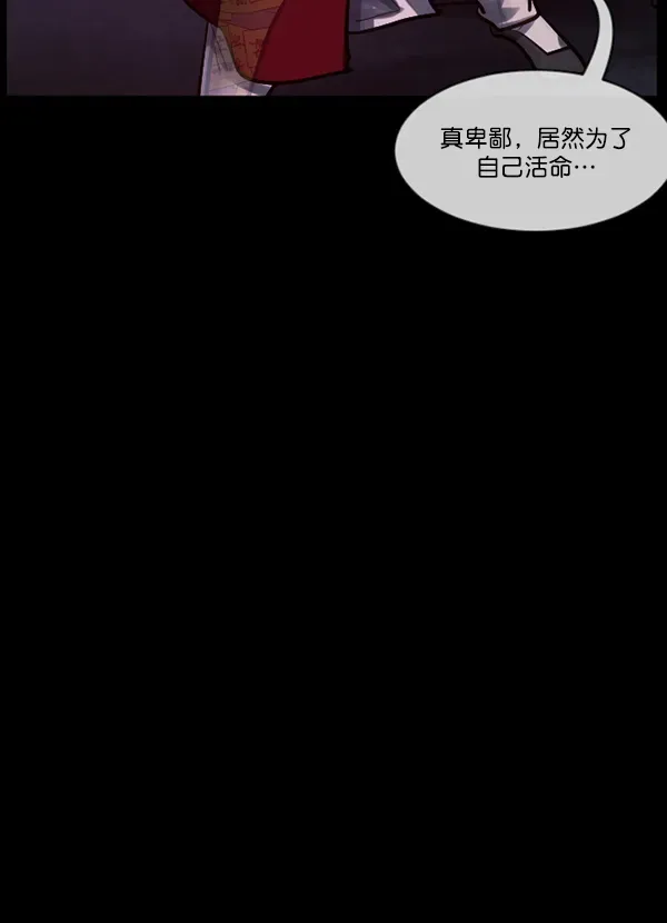 原住民逗比漫画 [第181话] 驱魔师2 十井村的大鬼（6）完 第91页