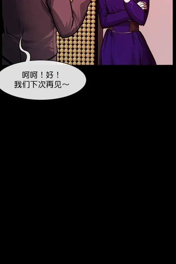 原住民逗比漫画 [第154话] 地狱：6点59分（1） 第91页