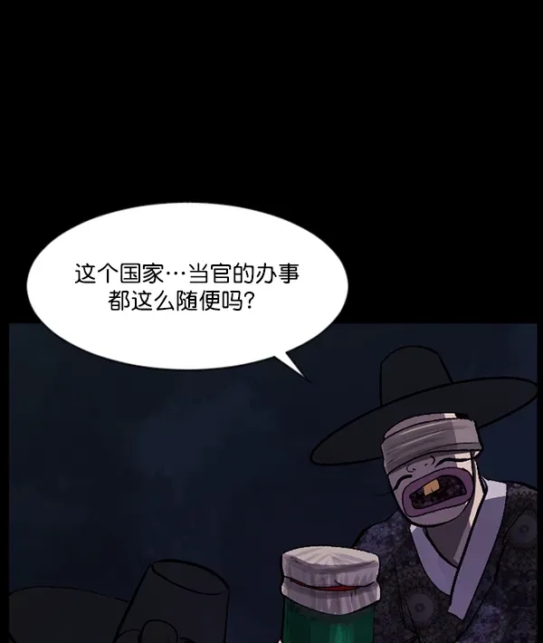 原住民逗比漫画 [第89话] 驱魔师（4） 第91页