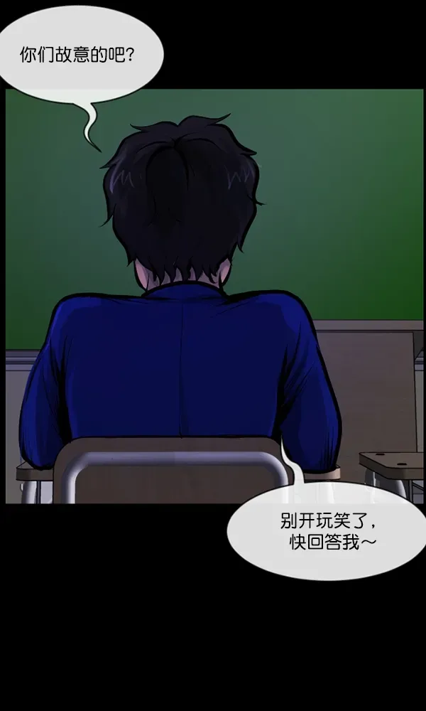 原住民逗比漫画 [第161话] 口传怪谈（2） 第91页