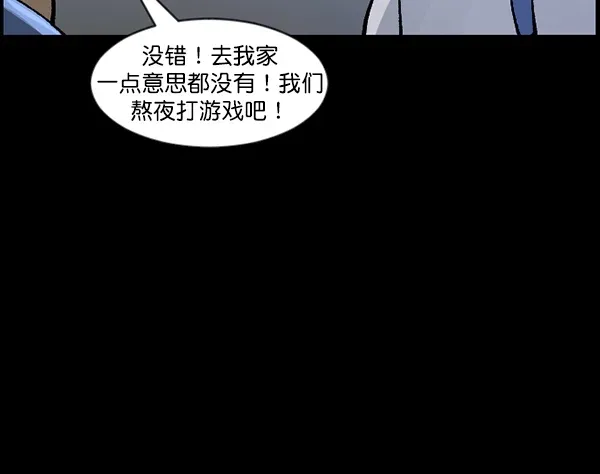 原住民逗比漫画 [第111话] 禁止播放 第91页