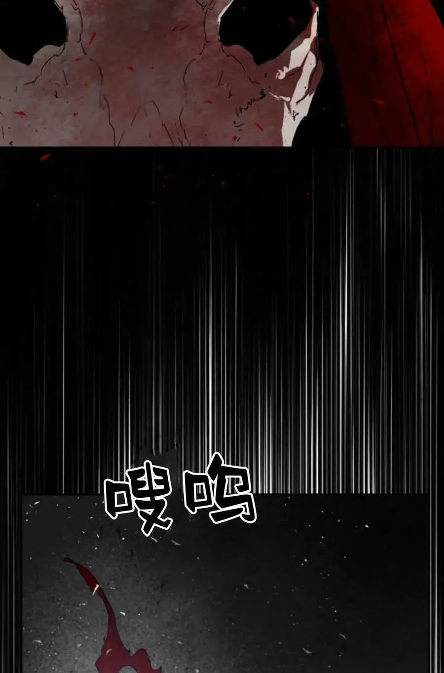 魔王的告白 第60话 第92页