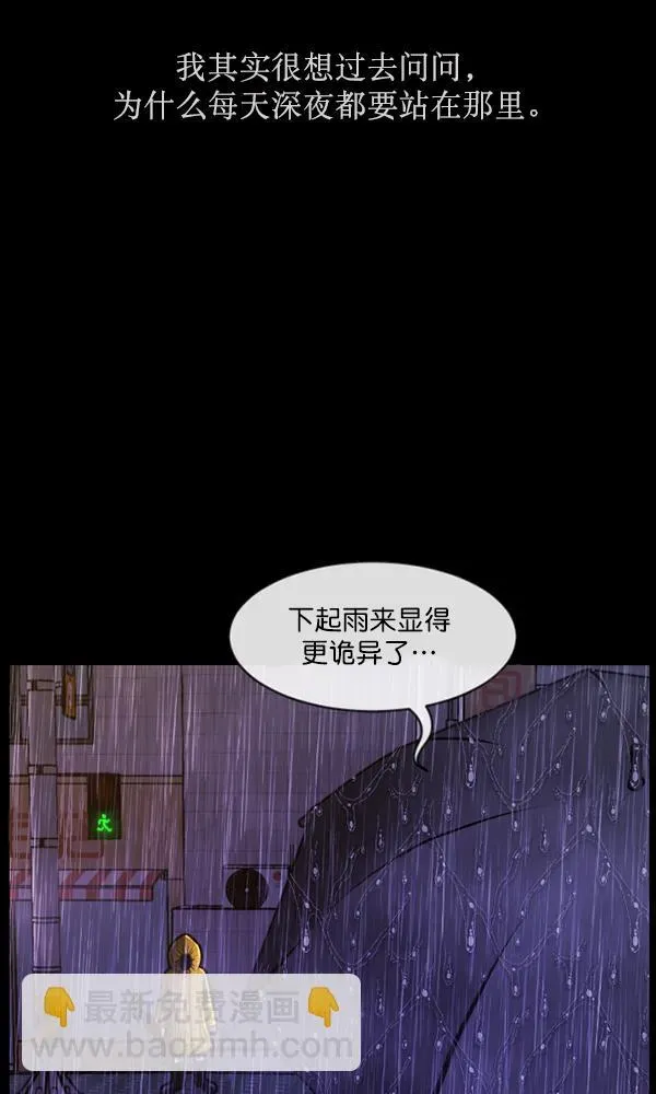 原住民逗比漫画 [第164话] 雨衣妖精 第92页